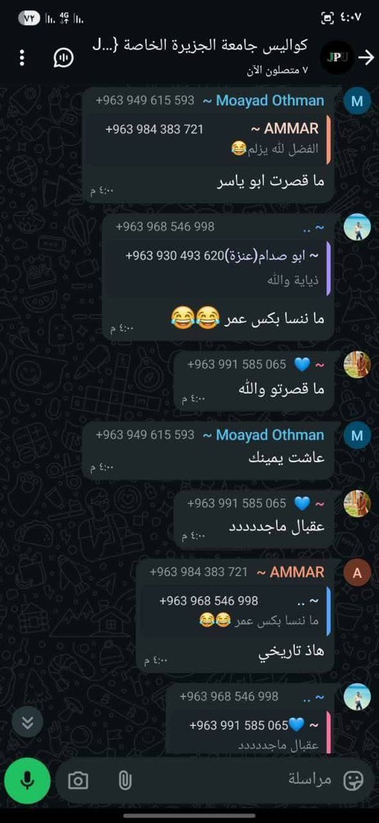 الجامعات السورية: بيئة خصبة للعنف والتحريض الطائفي

شهدت جامعة الجزيرة الخاصة الواقعة على أوتوستراد درعا، حادثة اعتداء طائفي جديدة استهدف طالباً في كلية الهندسة المدنية، ريبال بركة، المنحدر من بلدة عرنة في جبل الشيخ، ما أثار موجة غضب واسعة على وسائل التواصل الاجتماعي.

يُظهر مقطع