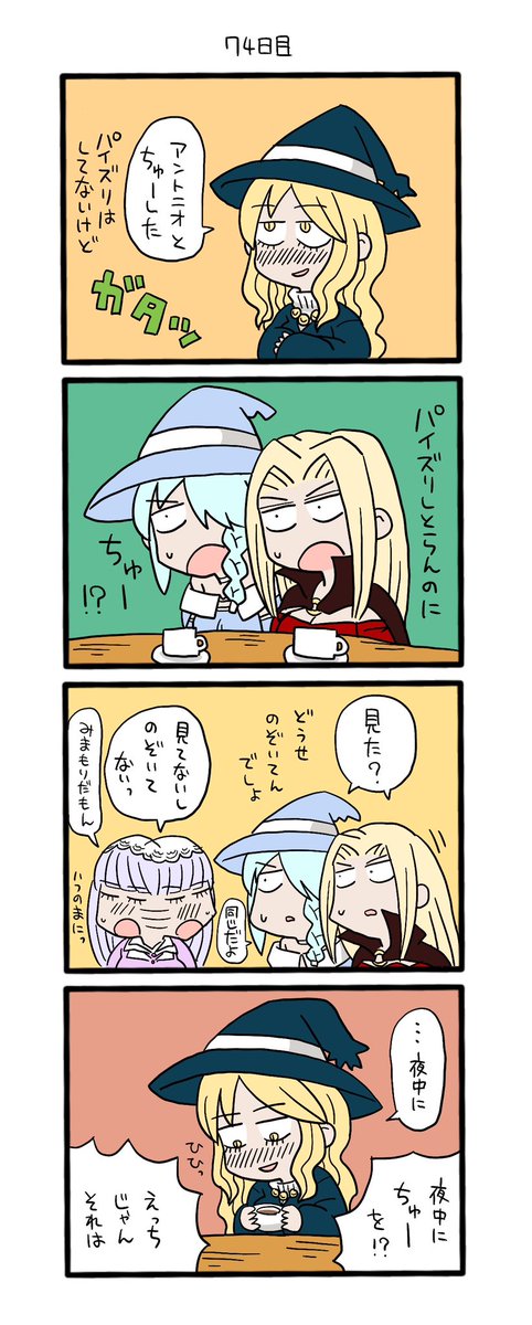 100日後にパイズリする魔女
74日目です! 