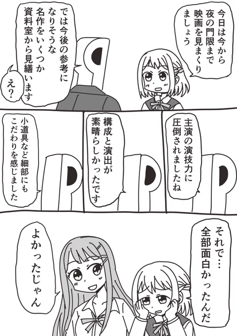 「十本に一本くらいしか面白い映画には出会えない」とか言ってみたかったリーリヤ。 