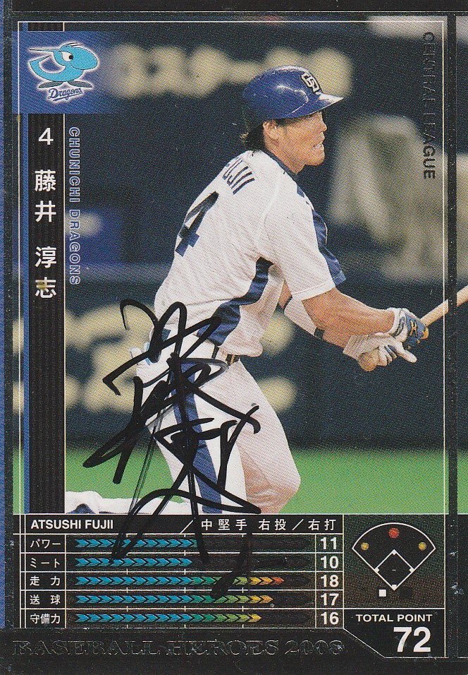 藤井淳志さんにお願いできました！ #藤井淳志 #中日ドラゴンズ