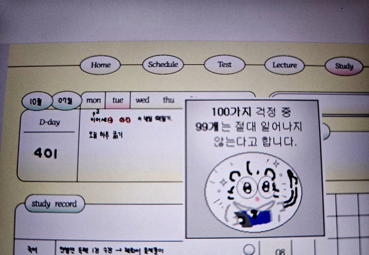 남들 당연하게 하는 게 점차 그게 안ㄷ ㅚ어사 일일이 다 적고 있는게 현타온다.. 다시 열심히 살아야하는냐ㅐ.. 남들은 이것저것해내는데 나는 하는것도 없으면서 지치고 우울한 게 진짜 안믿겨짐. 나는 가축우리에 있는 돼지새끼마냥 딱히 하는 것도 없는데.. 이 사실이 너무 나를 힘들게 만들어