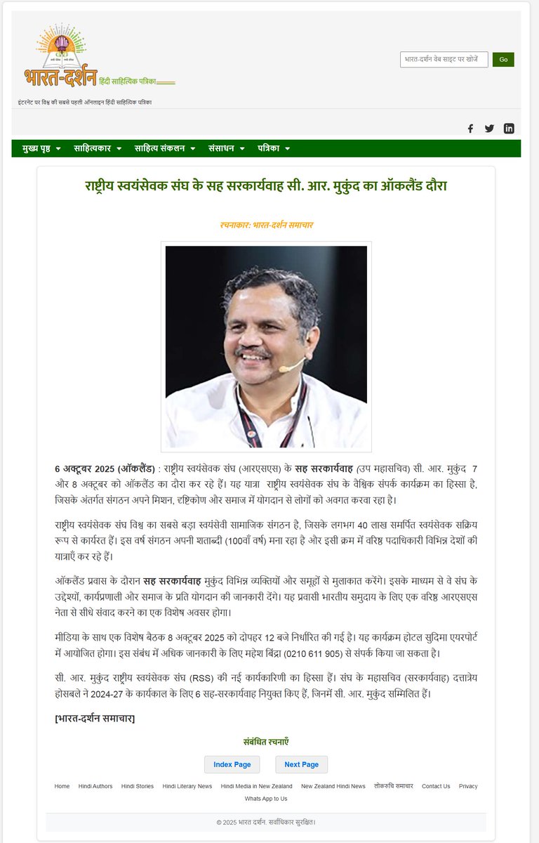 राष्ट्रीय स्वयंसेवक संघ के सह सरकार्यवाह सी. आर. मुकुंद का ऑकलैंड (न्यूज़ीलैंड) दौरा bharatdarshan.co.nz/rachnayen/2127…

<a href="/MUKUNDAckpura/">MUKUNDA C R</a>
<a href="/RSSorg/">RSS</a>
<a href="/MaheshBindra/">Mahesh Bindra</a> 
<a href="/Roy_S_Kaunds/">Roy Kaunds</a>