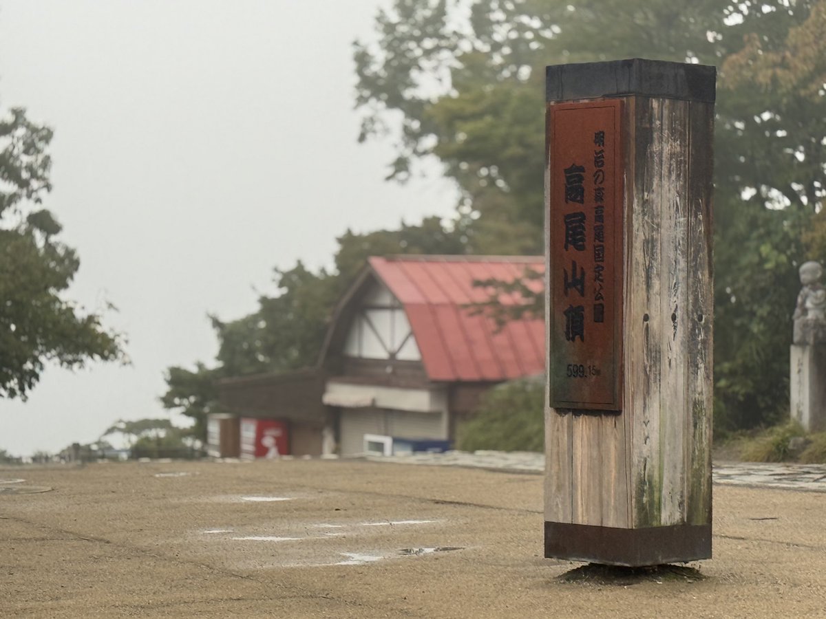 kaitack's tweet photo. 高尾山山頂なう
大山×
丹沢山×
蛭ヶ岳×
大室山×
富士山×
ミツ峠山×
南アルプス×
#高尾山
#takaosan https://t.co/FSRCcTq7uX
