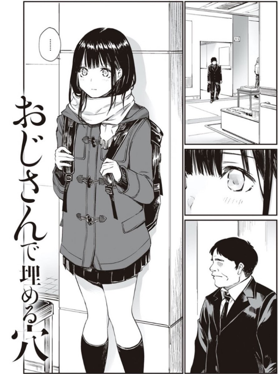 SirAbra's tweet photo. おじさんの魅力にハマったJKの末路。。。。 https://t.co/yS24Xc6LS0