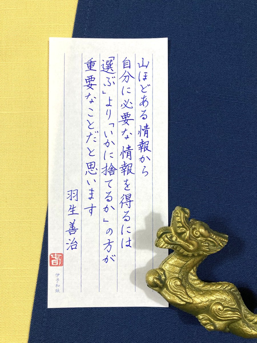 springm385's tweet image. おはようございます😊
今日は #おなかを大切にする日
気温が下がる季節の変わり目は、おなかも冷えやすく、腸の動きにも支障をきたしやすいことから、ビオフェルミン製薬が制定✨
私も整腸剤飲んでます😆
そして、今日は牡羊座満月♈️🌕
二日続けてお月見しよう🎑☺️
良い一日を🍀✨
#名言書写