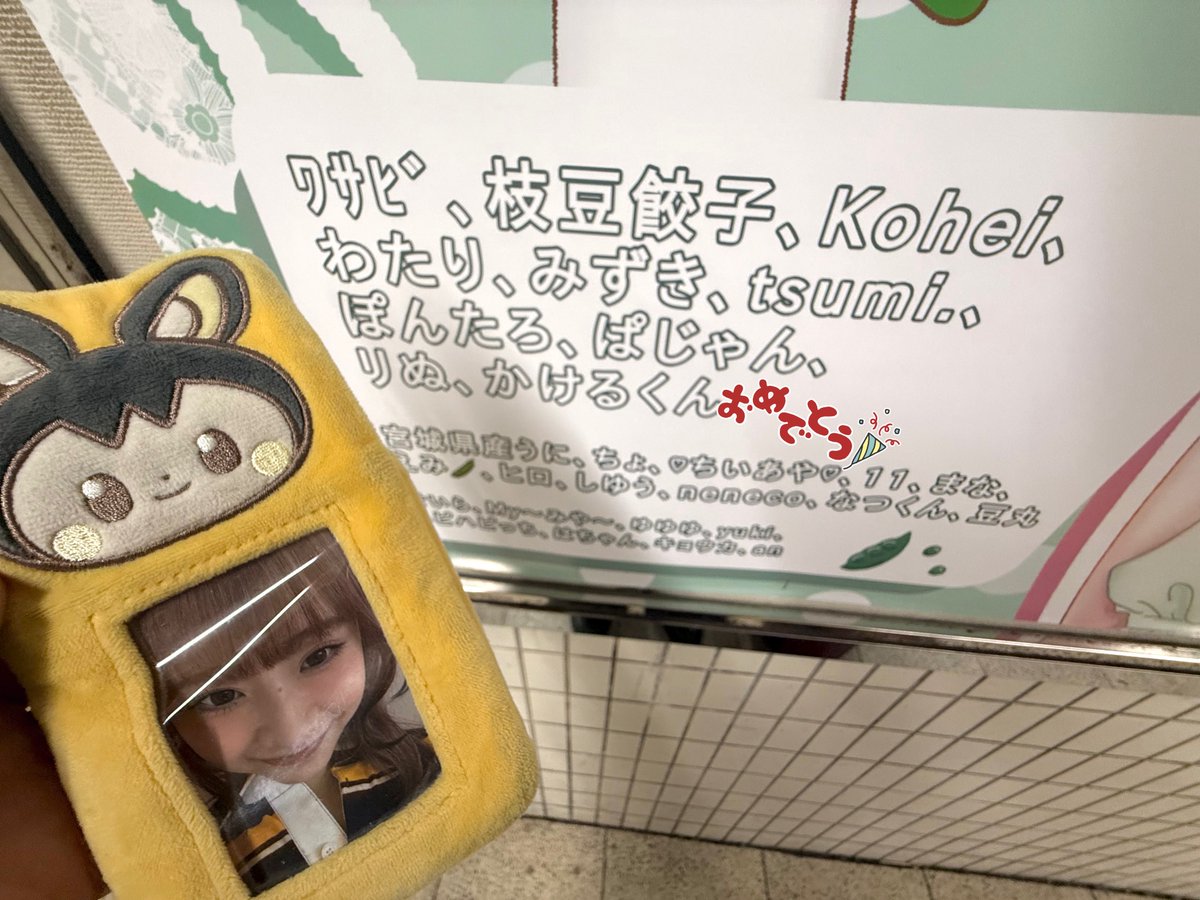 oden_omu's tweet photo. しっかり大阪も見にきたよ〜!!!
イラストかわいい!!!
#always_with_YoU_and_I
#HAPPYYUIDAY2025 https://t.co/6G99121x0s