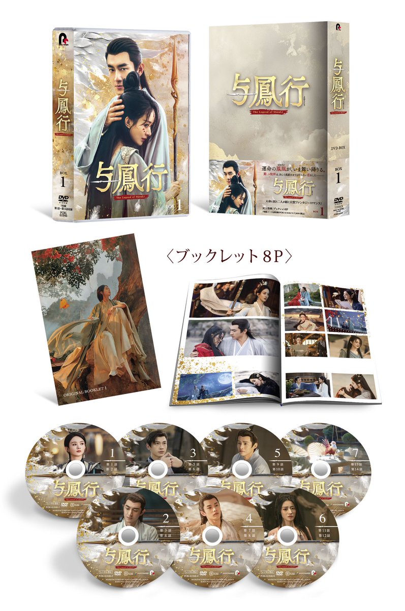 楊家将 DVD-BOX〈10枚組〉 Amazon.co.jp: 楊家将~烈士七兄弟の伝説~ [DVD] : ウーズン