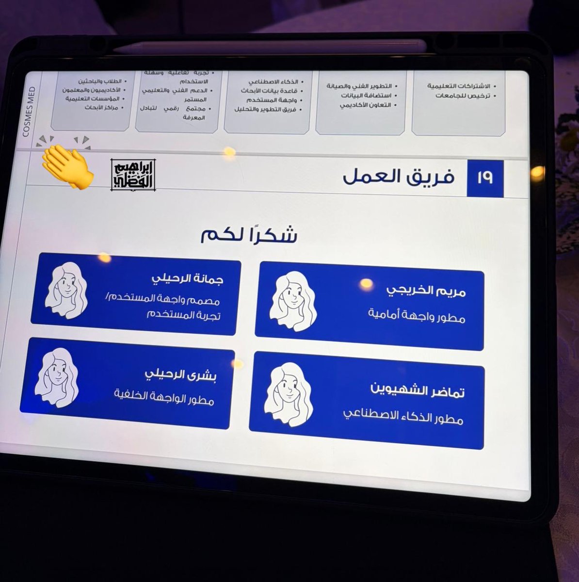 فخوووووووور جداً بطالباتنا وخريجتنا المبدعات مريم، جمانة، تماضر، بشرى ألف مبروووووك الفوز بجائزة أفضل إستخدام للعلوم والبيانات في #هاكاثون_ناسا  لتطبيقات الفضاء ٢٠٢٥.
فالكم التوفيق دوماً.
👏👏👏👏👏👏👏👏👏👏👏👏
