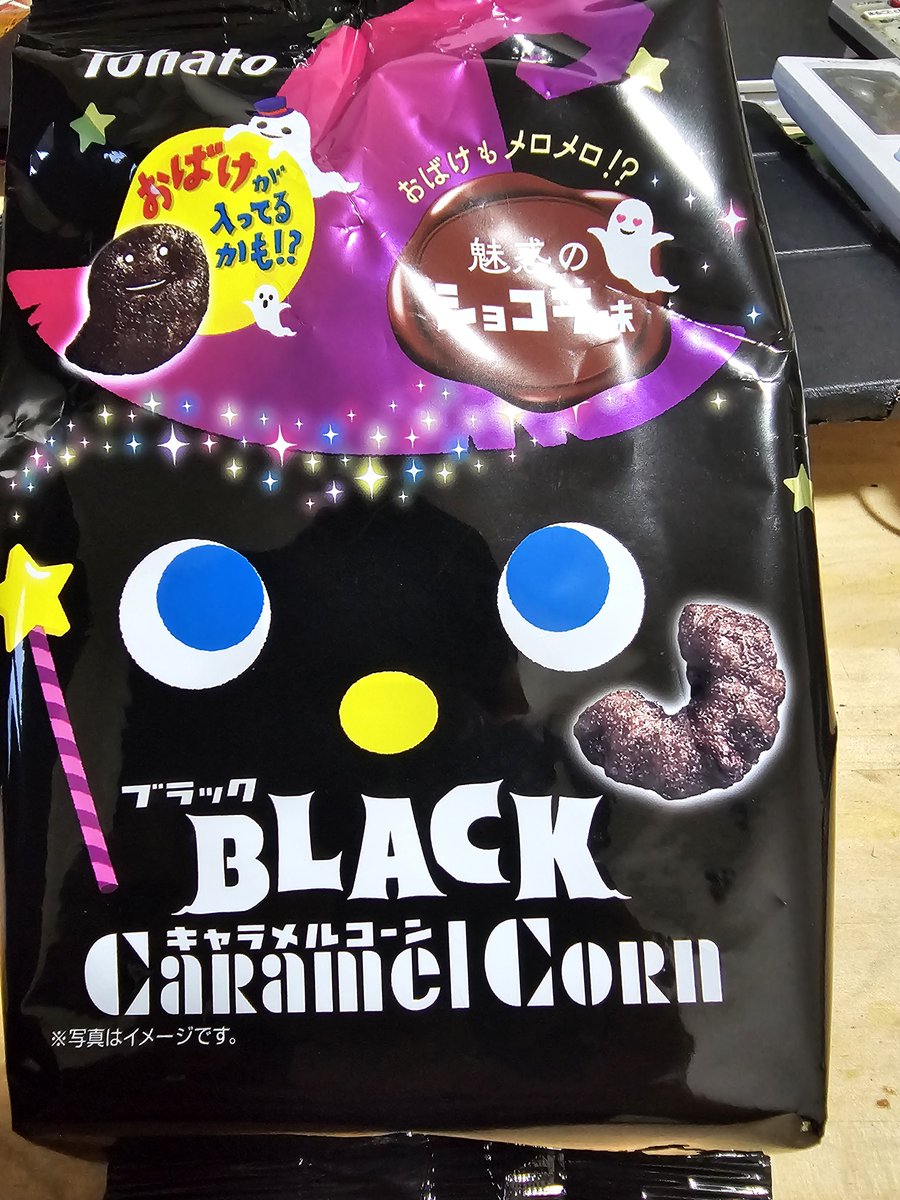 AKAJIN__'s tweet image. 期間限定のこのキャラメルコーンありえん
めちゃめちゃぶっ飛ぶくらいウマイ❗
見かけたら絶対買うべき👍️