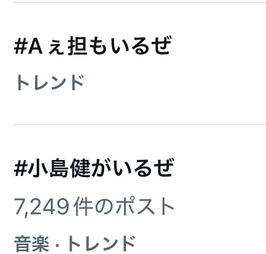 aririn0809's tweet image. おはようございます☀️
Aぇ！groupが好きでよかったと思えた😌

  #小島健がいるぜ
 #Aぇ担もいるぜ
