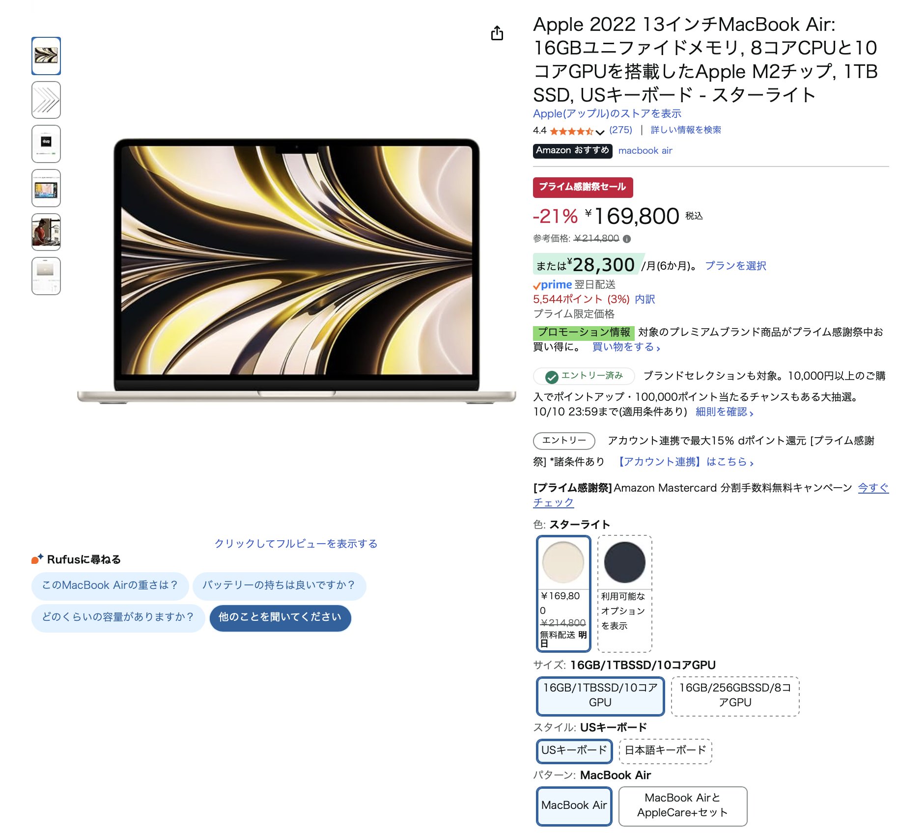 MacBook Air M2 8コアCPU 10コアGPU スターライト 15インチMacBook Air [整備済製品] 8コアCPUと10コアGPUを搭載