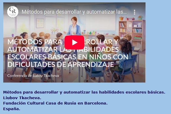 olvidais's tweet image. #Métodos para #desarrollar y #automatizar las #habilidades #escolares #básicas.  #Liubov #Tkacheva. #Fundación #Cultural #Casa de #Rusia en #Barcelona. #España. arsnovadelperu.blogspot.com/2025/10/metodo…
