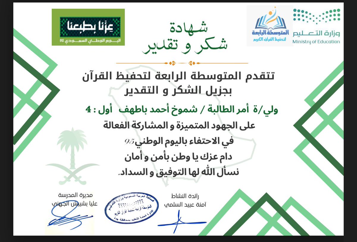 أحمد باطهف (@ahmedbatahaf) on Twitter photo 