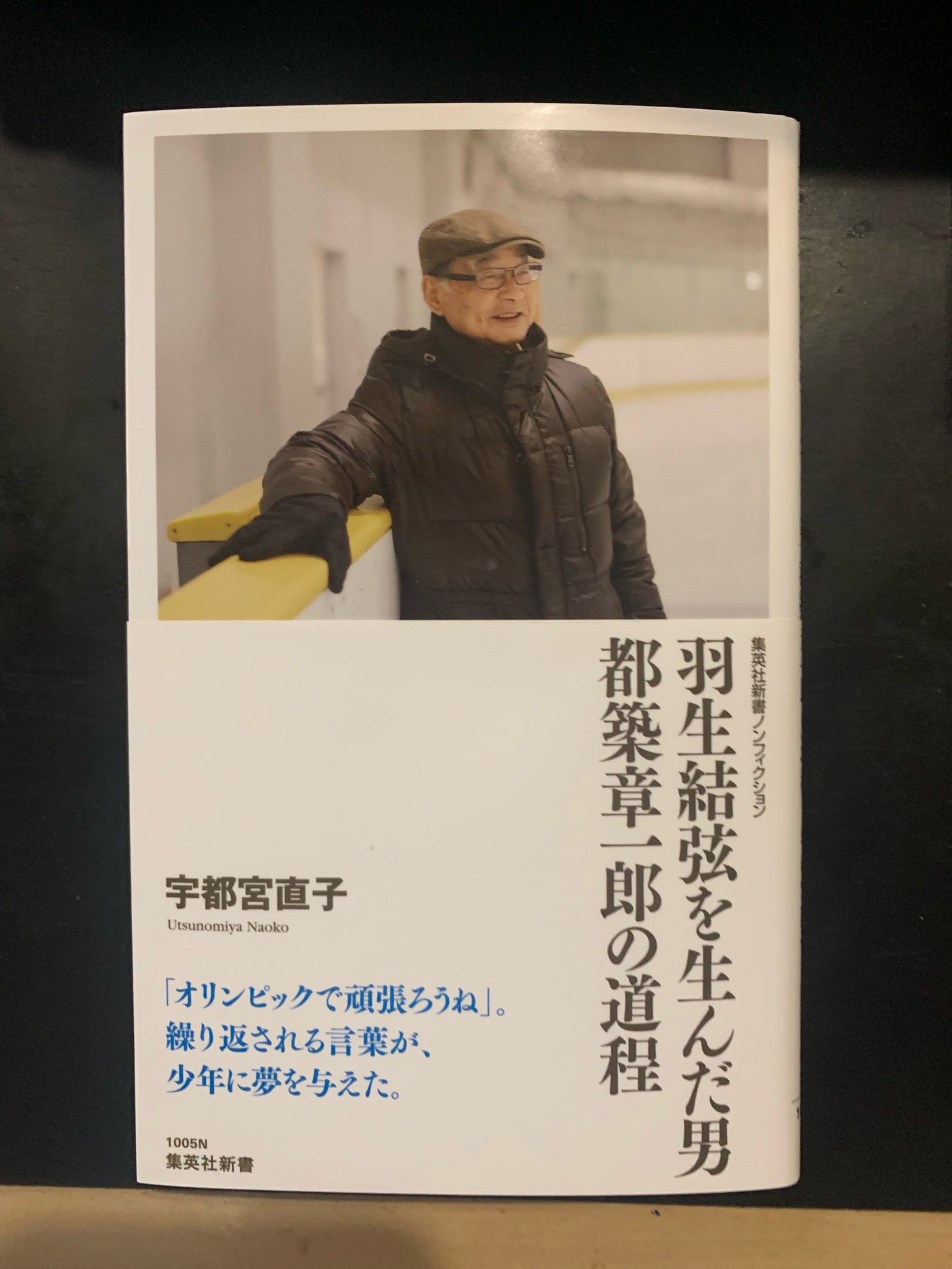 B*1様 当選通知書・説明書なし 味の素 羽生結弦選手 キッチンタイマー B*1様 当選通知書・説明書なし 味の素 羽生結弦選手 キッチン