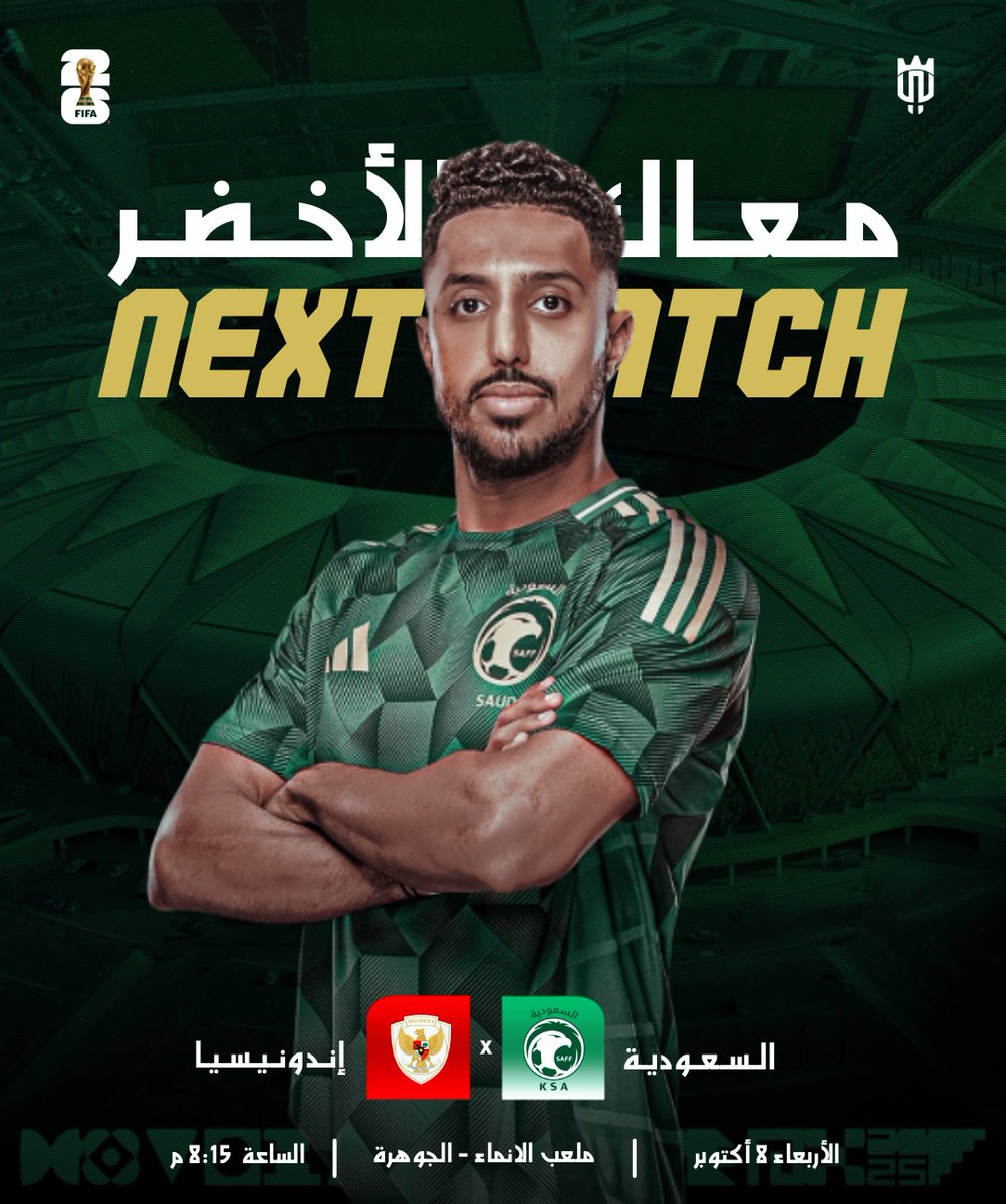 المهمة مستمرة .. و الهدف المونديال 💚
الأخضر يستعد لمواجهة إندونيسيا في طريقة نحو #كأس_العالم2026 

#معاك_يالاخضر | #قدام #المنتخب