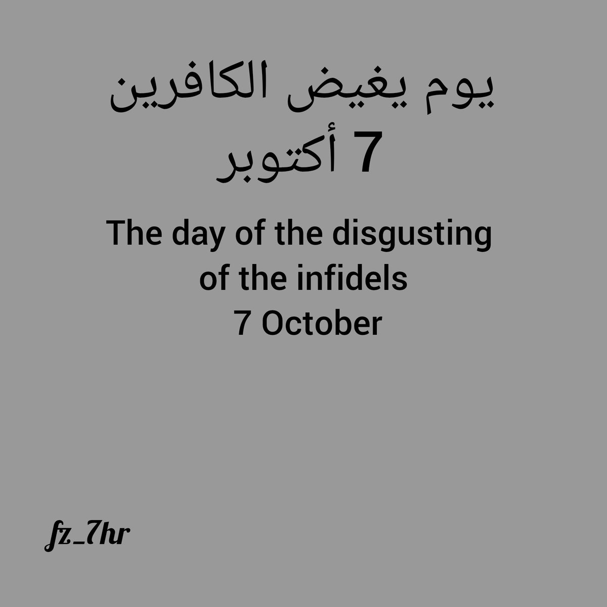 FawazHarmal's tweet photo. #طوفان_الاقصى https://t.co/ETcAcgR1TJ
