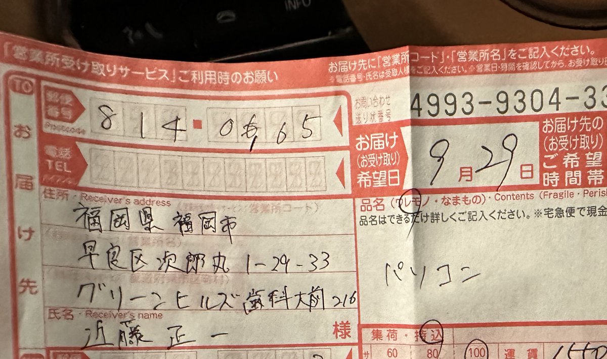 kenspaa's tweet image. この人に返品詐欺させられました！
取引キャンセル完了したのに、未だに商品送ってこないんだけど！！
 #メルカリ  #メルカリ詐欺