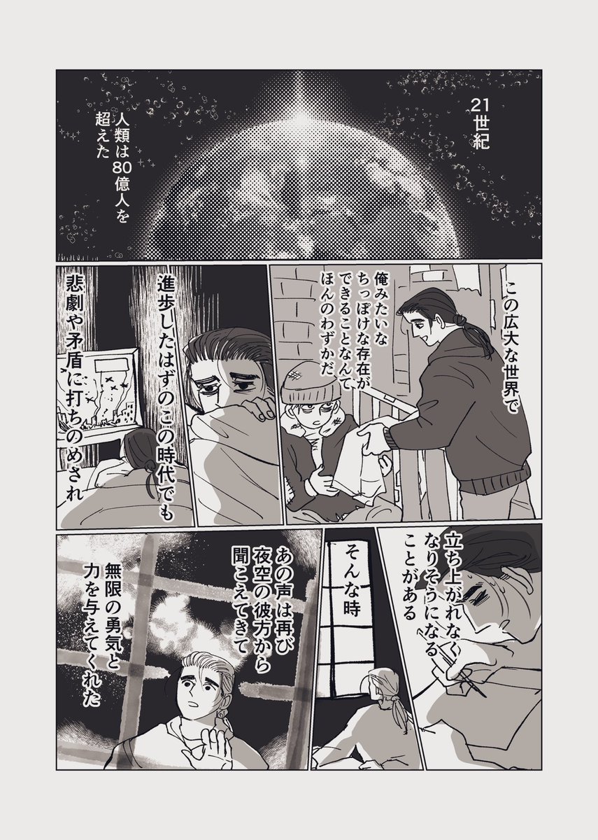 てんしの日に間に合わなかった…
オクバデ(転生パロ) 