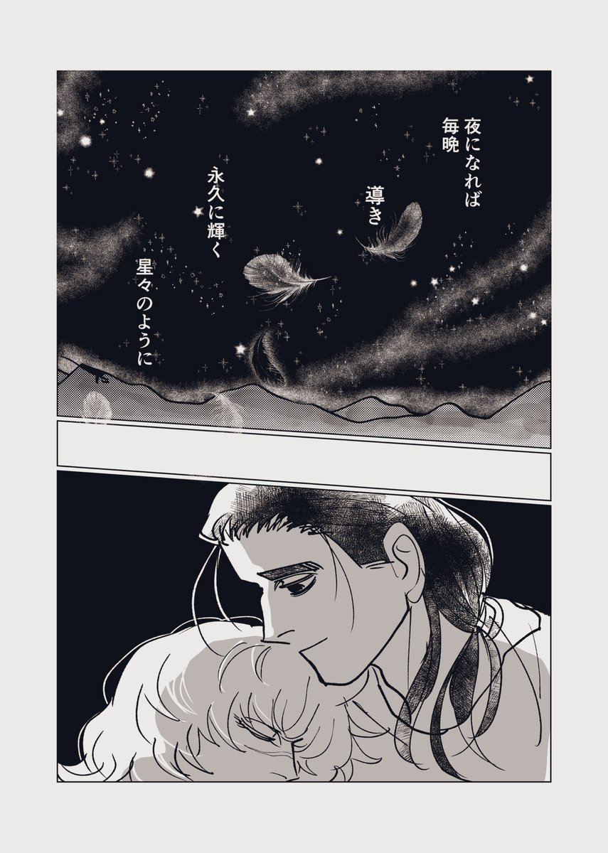 てんしの日に間に合わなかった…
オクバデ(転生パロ) 