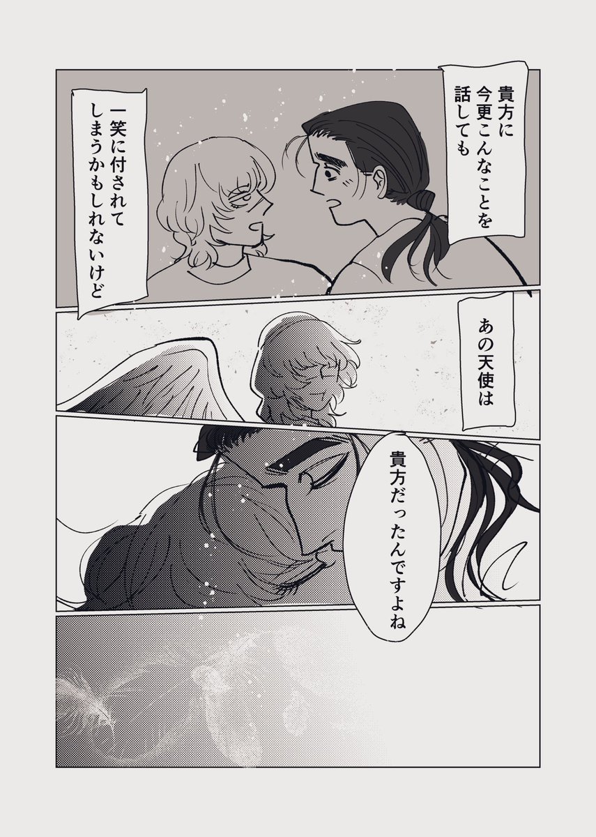 てんしの日に間に合わなかった…
オクバデ(転生パロ) 