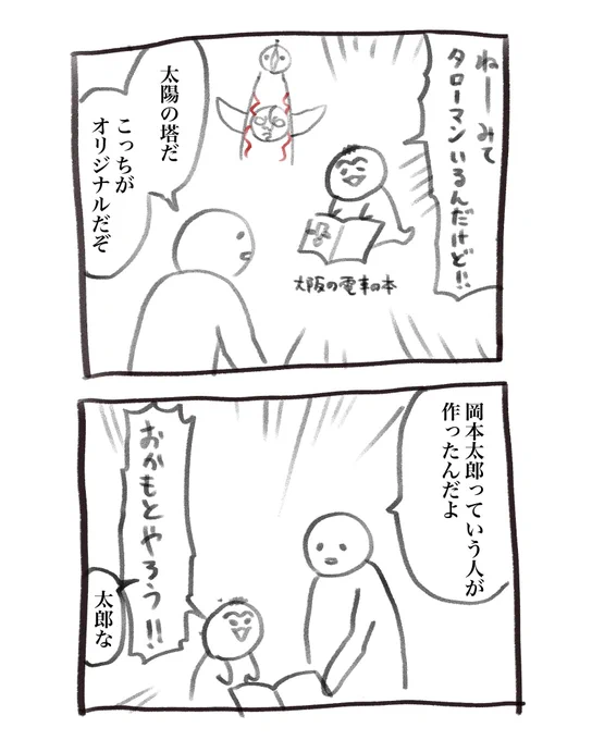 本日の育児漫画です
美術への入り口 