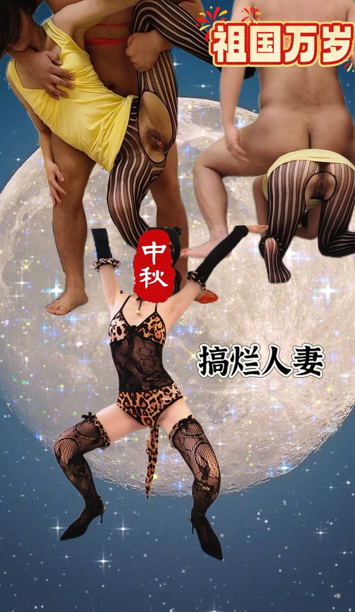 搞烂人妻 tweet media