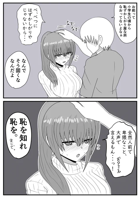 余裕で言える女の子の話。 