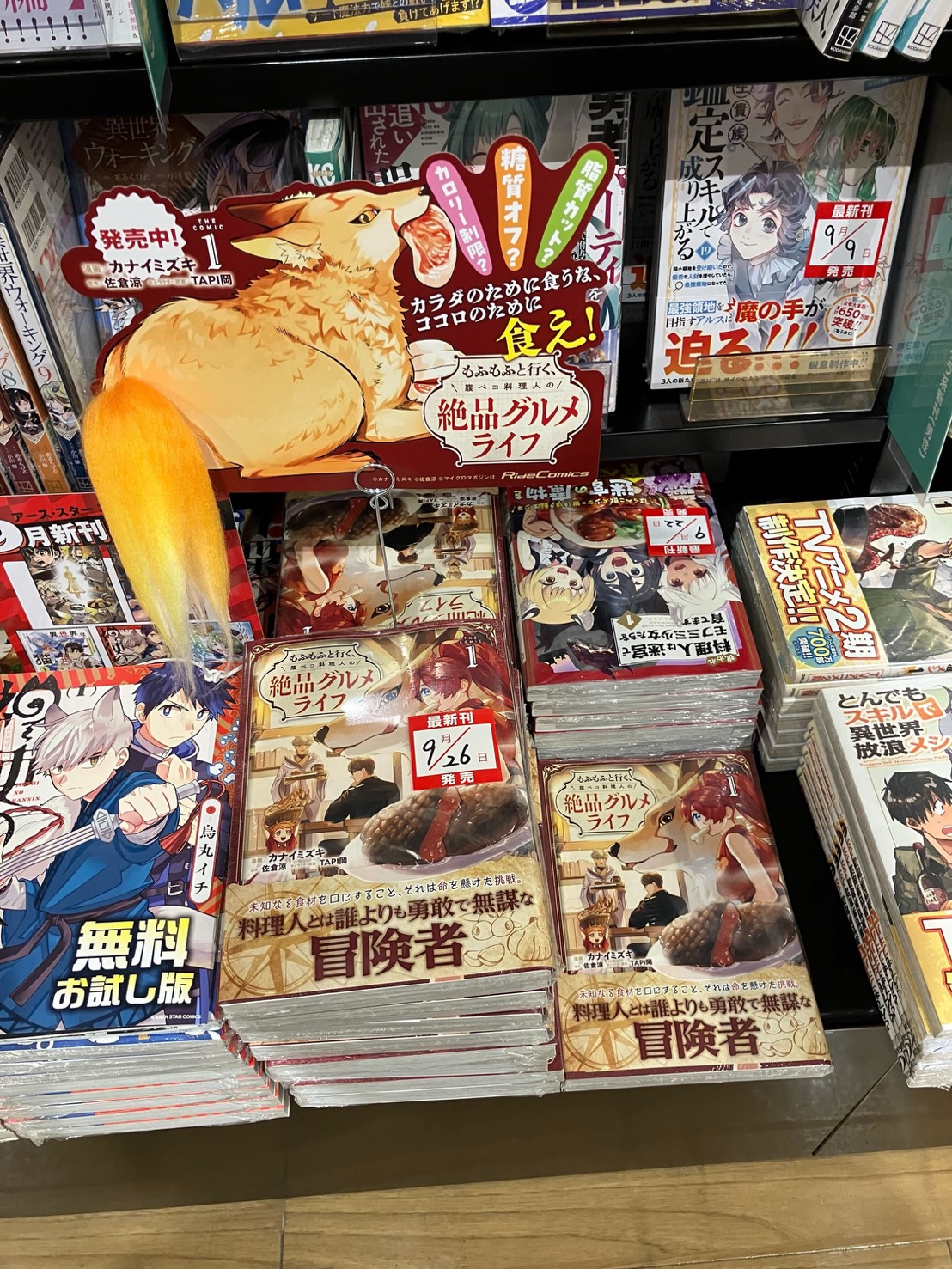 エイミスバジーナ もふもふと行く、腹ペコ料理人の絶品グルメライフ 他 もふもふと行く、腹ペコ料理人の絶品グルメライフ』作品公式