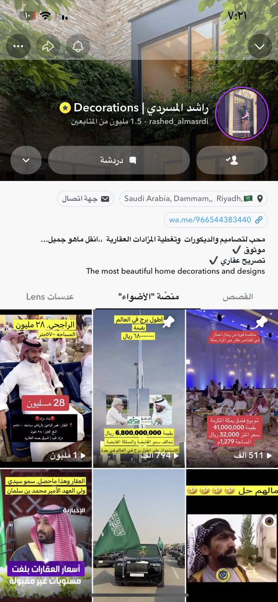 rashed_almasrdi's tweet image. حسابي في سناب شات مرحبا بكم 

story.snapchat.com/u/rashed_almas…