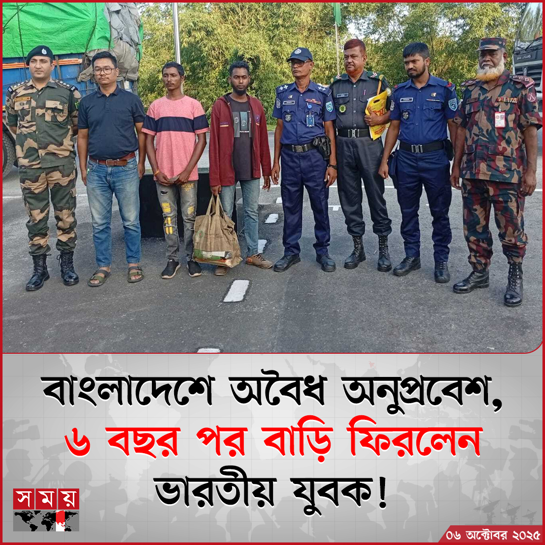 somoytv's tweet image. বাদল উড়ান ভারতের আসামের বাসিন্দা। তিনি ২০১৯ সালে পঞ্চগড় সীমান্ত দিয়ে বাংলাদেশে প্রবেশ করেন।

বিস্তারিত : somoynews.tv/news/2025-10-0…

#indiancitizen #IllegalEntry #BGB #somoytv