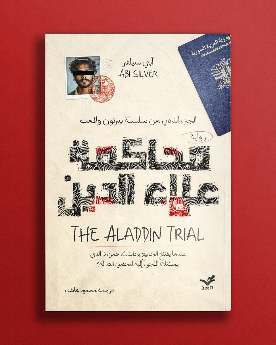 Mahmoud Atif tweet media