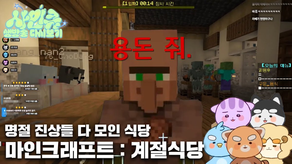 아 오늘 라이브 썸네일 조랭이떡들 바글바글 모여있는거 진짜 귀엽네