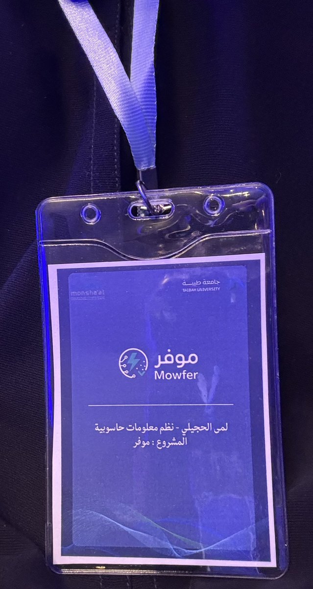 lamaheja's tweet photo. ختام رحلة مليئة بالتعلم والإنجاز✨
اليوم عرضنا مشروعنا موفر @Mowfer_s ضمن حفل معسكر ريادة الأعمال الجامعية، وفخورين بكل لحظة من هالرحلة، سعيدة بالفريق الرائع @rarsolar @Afnanflatt وبالعمل اللي جمعنا والنتيجة الرهيبة اللي وصلنا لها🤍
#معسكر_ريادة_الأعمال_الجامعية
#منشآت https://t.co/PGvdQ4hxle