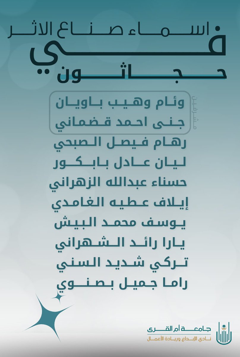 نادي الإبداع وريادة الأعمال 👥💡 tweet media