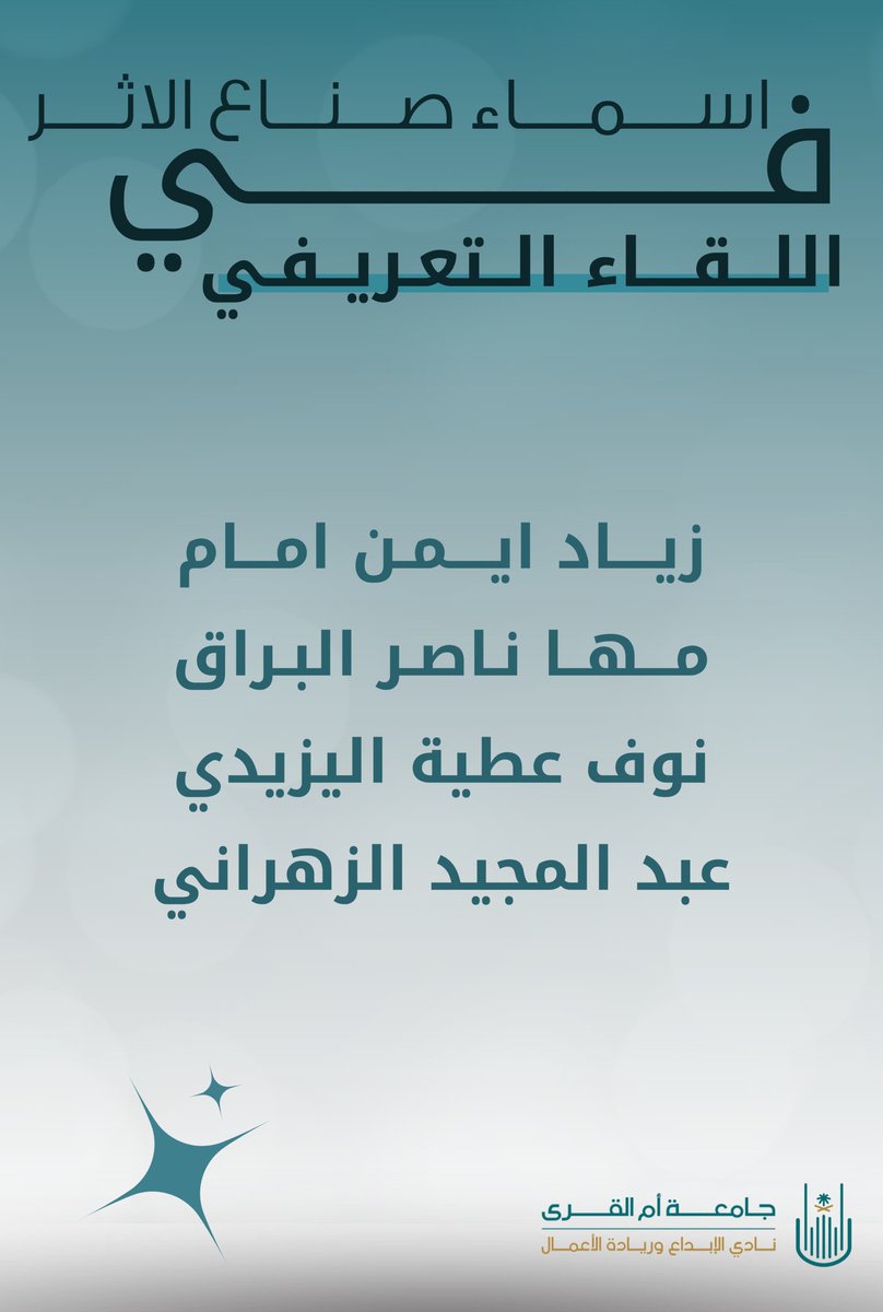 نادي الإبداع وريادة الأعمال 👥💡 tweet media