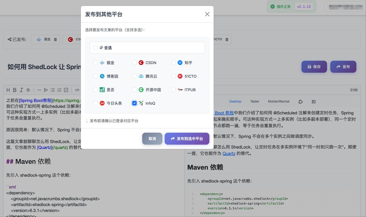 CoderDD's tweet image. 更新一波 OpenWrite,最新版本号:2.1.13,新增InfoQ的发布和数据采集支持。
目前已经支持以下文章平台:
1️⃣通用领域:今日头条、知乎、微信公众号 
2️⃣开发者领域:CSDN、掘金、博客园、腾讯云开发者社区、51CTO、思否、开源中国、itpub、InfoQ
大家还希望支持什么?