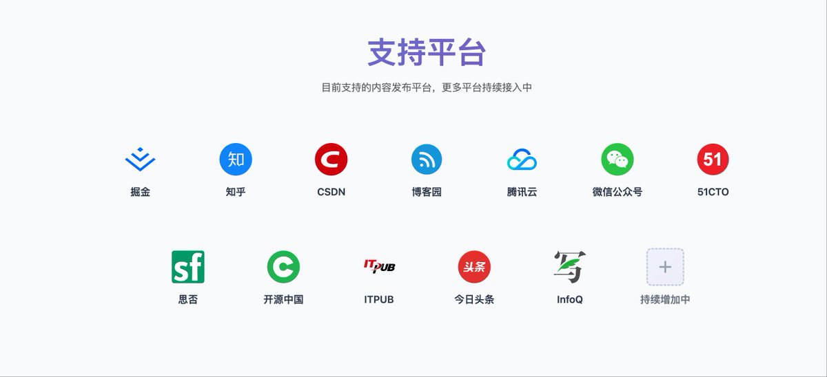 CoderDD's tweet image. 更新一波 OpenWrite,最新版本号:2.1.13,新增InfoQ的发布和数据采集支持。
目前已经支持以下文章平台:
1️⃣通用领域:今日头条、知乎、微信公众号 
2️⃣开发者领域:CSDN、掘金、博客园、腾讯云开发者社区、51CTO、思否、开源中国、itpub、InfoQ
大家还希望支持什么?