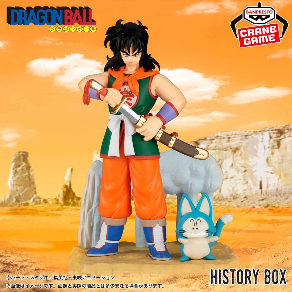 ドラゴンボール History Box ヤムチャ

砂漠の盗賊として登場した初期の姿がフィギュアに・・・‼‼‼‼

#ドラゴンボール #DRAGONBALL

#ゲットライブ　#オンクレ

⇓⇓ヤムチャはここにいます⇓⇓
get-live.net/?redirect=%2Fp…