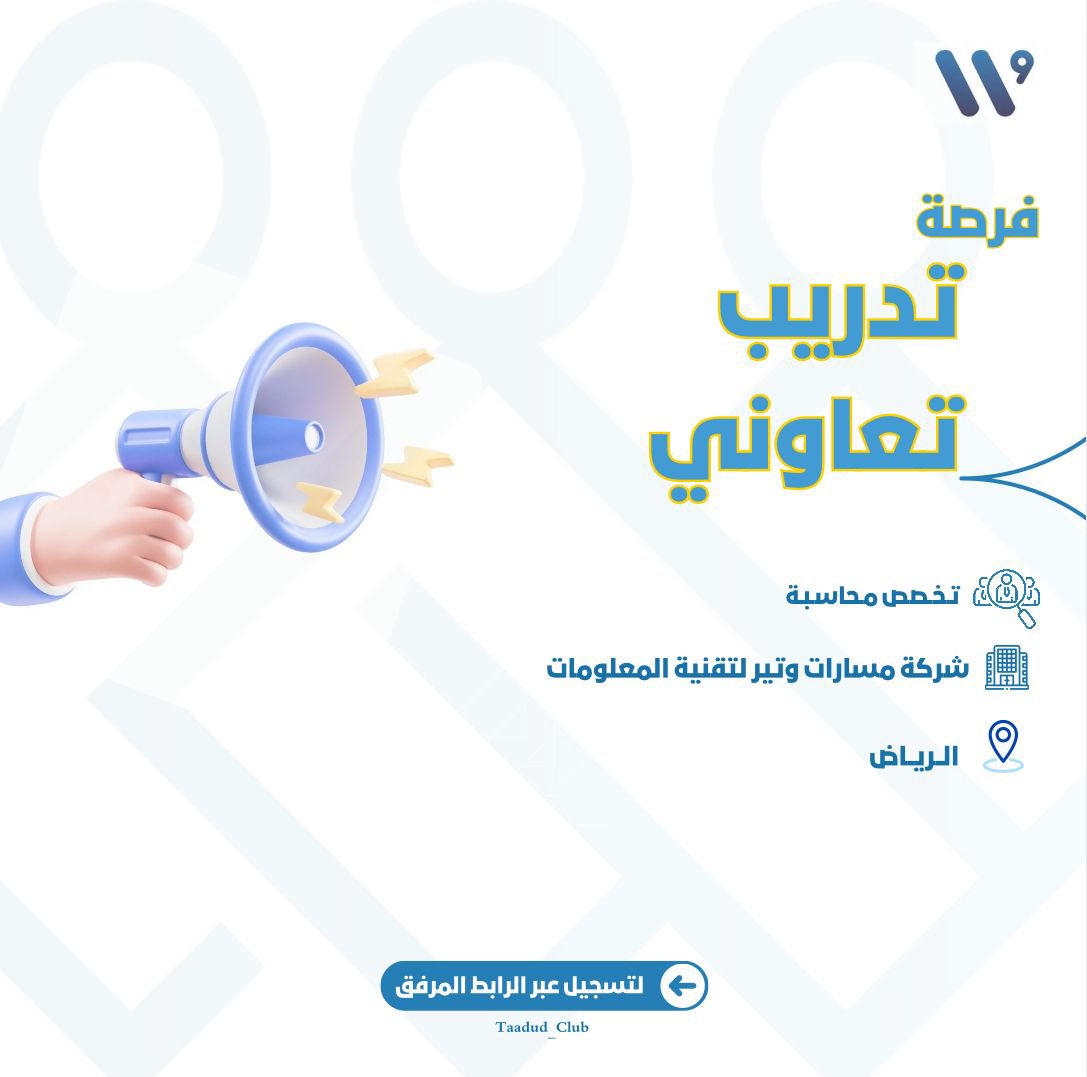 تعاضد مُحاسبي tweet media