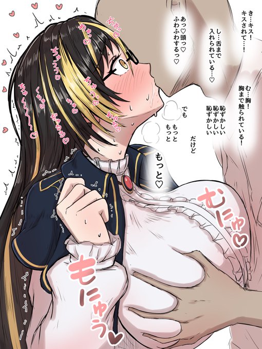 えっち耐性皆無なアマデアさん 