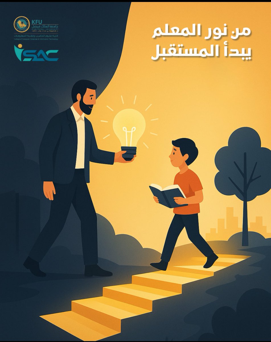بمناسبة يوم المعلم، نستذكر بكل فخر الدور العظيم الذي يقوم به المعلم في بناء الأجيال وصناعة المستقبل.
فمن نور المعلّم يبدأ المستقبل، وبعطائه تشرق دروب العلم والمعرفة.

شكرًا لكل معلم ومعلمة على ما تبذلونه من جهدٍ وتفانٍ في أداء رسالتكم السامية 

#يوم_المعلم