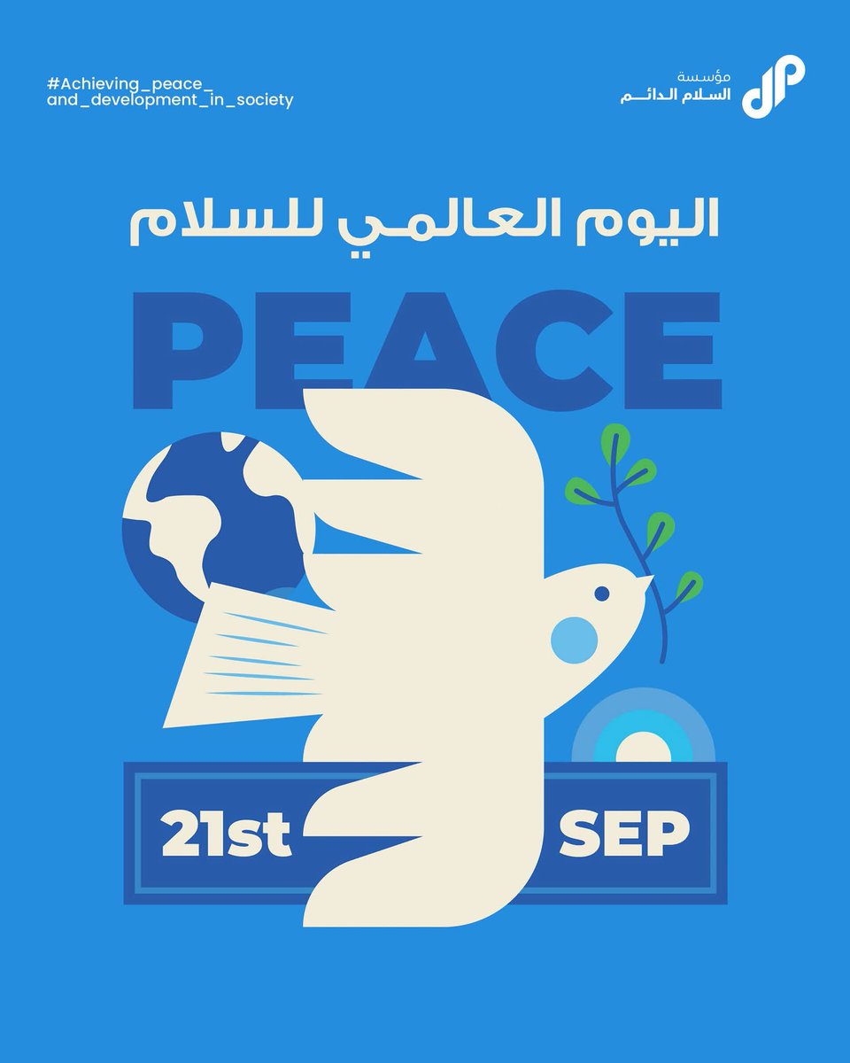 Perpetual Peace Foundation - مؤسسة السلام الدائم tweet media