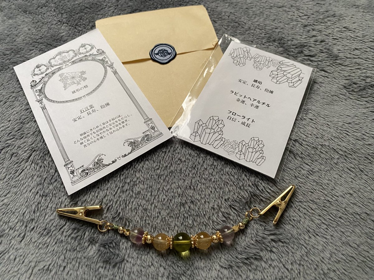 Rin_F_L's tweet photo. 戦利品✨

Eehu様（@Eehu_unosuke ）
精霊召喚くじ

オズの裁縫屋様(@alba_witch )
追憶の雫

Merry le mouton様（@merry_le_mouton）
蝶のイヤーカフ

海蛇∞LABO様(@SeaSerpent_LABO )
真ルビーの宝玉のダガー

#マジョイチ２  #魔女の隠れ市 https://t.co/xCQ3INEMLd