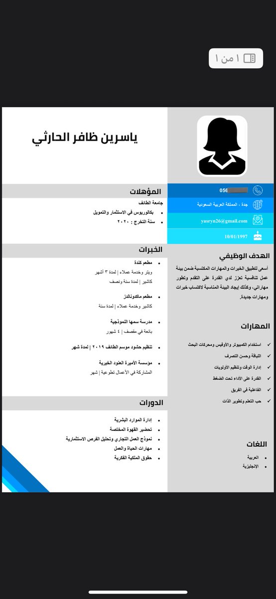 iz__1997's tweet photo. @S2_JOB2 بالله دخيلك تكفى تخصصي استثمار وتمويل ولي 5 سنين متخرجه محد عطاني فرصه اتوظف على تخصصي كلهم يطلبون حديثين تخرج واحنا خريجين كورونا انظلمنا https://t.co/qt8ckJQfCY
