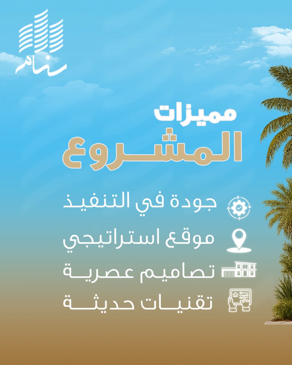 sanam_info's tweet photo. مشروع النزهة
سنام 53 https://t.co/T0bKqYUpVy