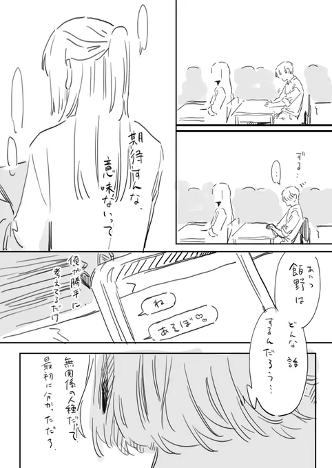 佐野の話 