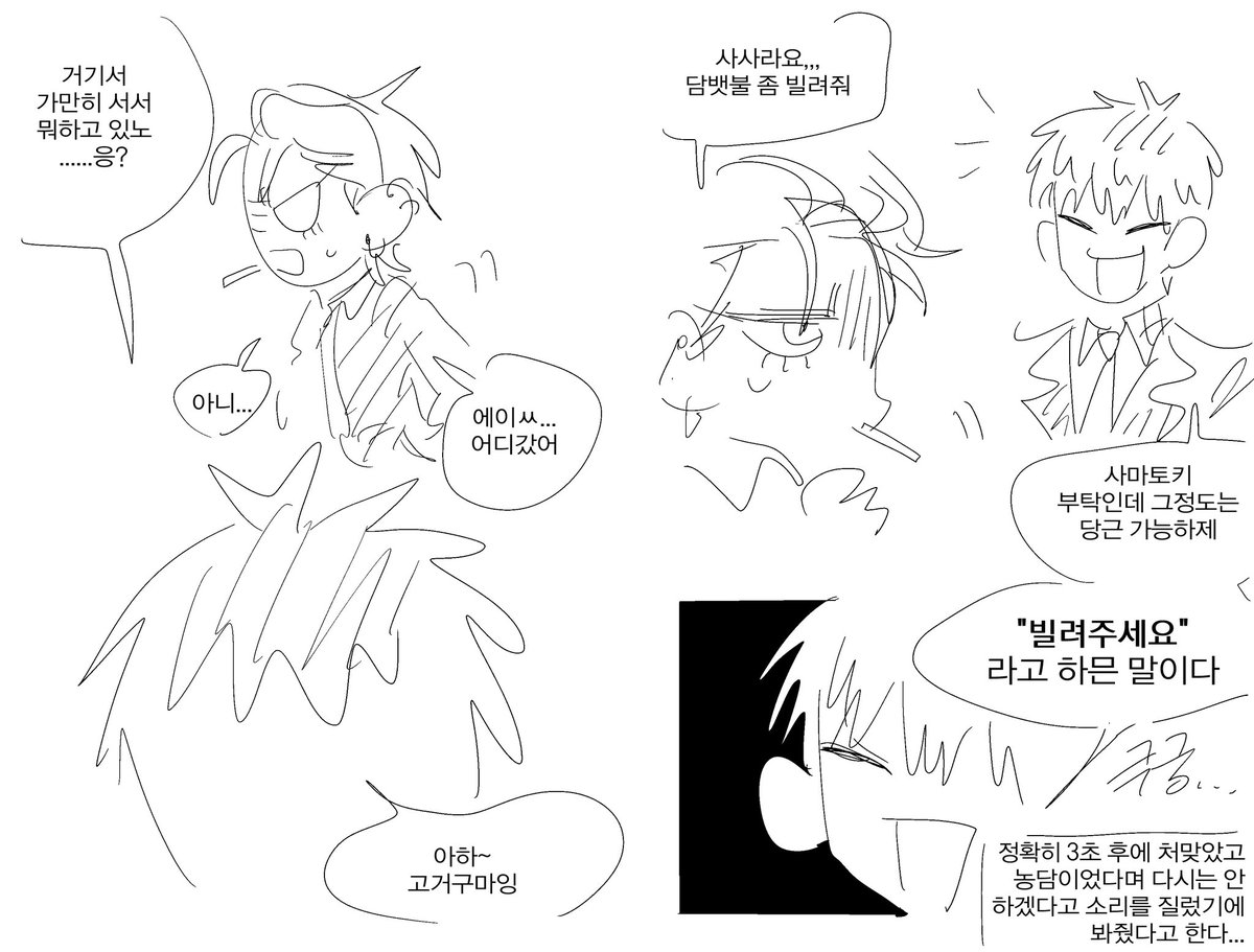 사사사마 🎋🐴