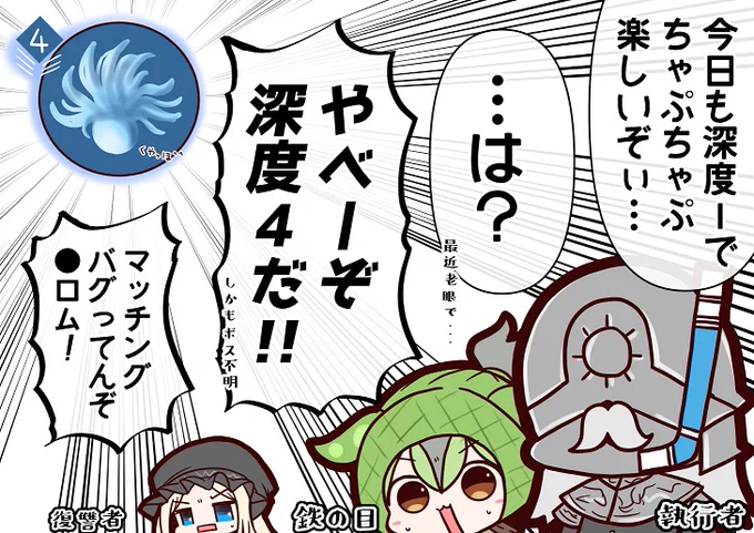 高深度に初心者が紛れ込む原因が判明したなアア～!!
イグ〇ーベル賞は俺ンモンだぜ～!!(゜∀゜)
#エルデンリングナイトレイン 