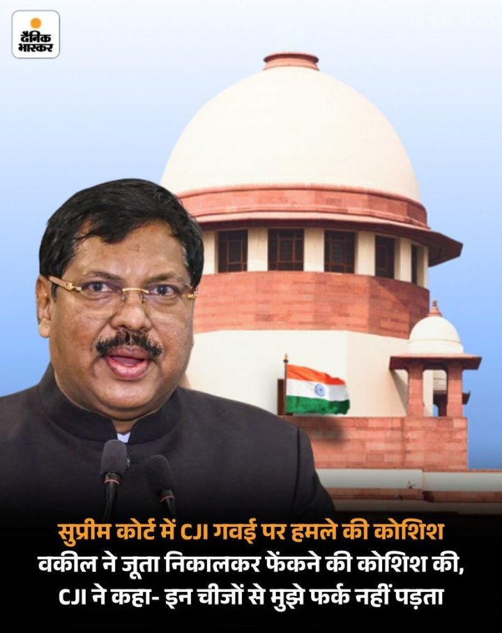ShivBoudh's tweet photo. नफ़रती और संकीर्ण मानसिकता के लोग CJI के पद पर एक दलित समाज के व्यक्ति को बर्दाश्त नहीं कर पा रहे हैं।
मोदी राज में नफ़रतियों का दुस्साहस देखिए देश के मुख्य न्यायाधीश पर जूता फेंकने का प्रयास किया गया।
ये घृणा की पराकाष्ठा है।
#cjibrgavai 
#RahulGandhi 
#NarendraModi https://t.co/BqabzQfOZy