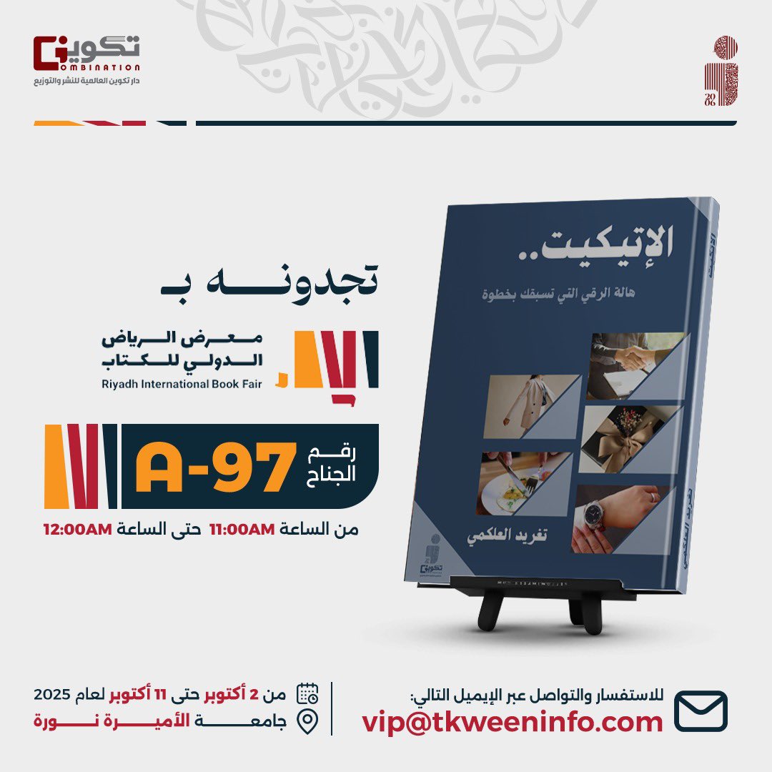 تغريد العلكمي tweet media